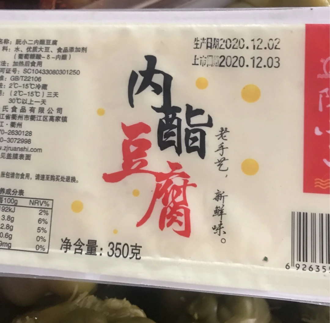 内脂豆腐一盒（350克）