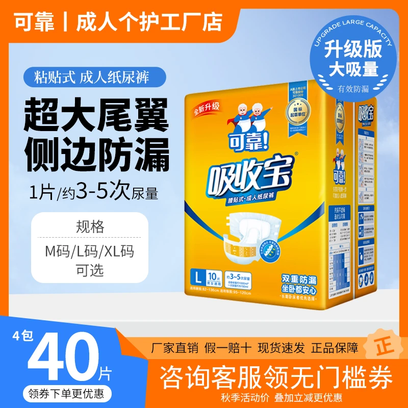 吸收宝纸尿裤尿不湿老人卧床防漏干爽透气夏季吸收宝成人纸尿裤