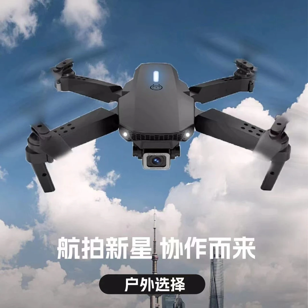 【粉丝福利】无人机四轴飞行器+光流悬停+高清摄像头