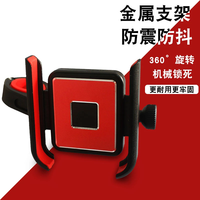 外卖骑手金属手机支架电动摩托车防震防抖手机架山地自行车导航架