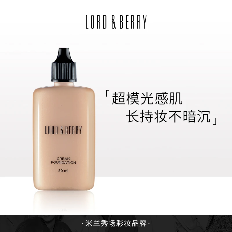 LORD&BERRY超模粉底液持久不脱妆50ml油皮挚爱
