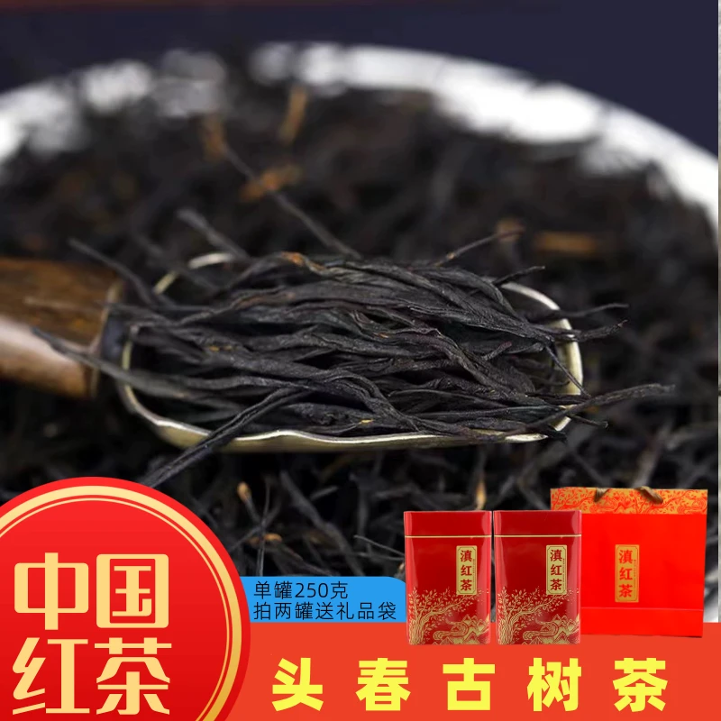 中国红2023云南高山凤庆滇红茶花香甘甜浓香高品质250ｇ/500ｇ罐装