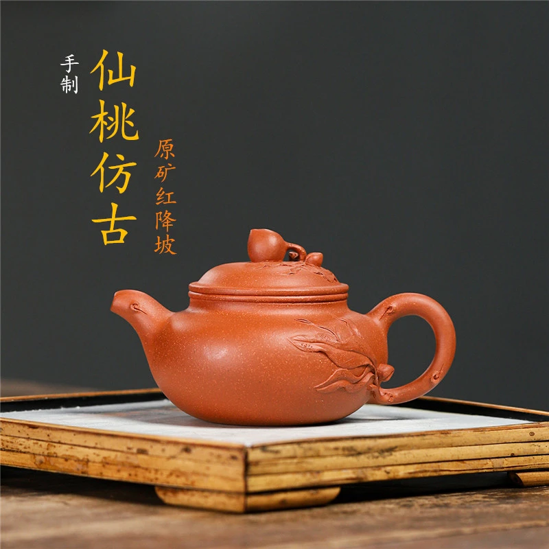正宗宜兴紫砂名家手工壶原矿降坡泥仙桃仿古200毫升不挑茶易泡养