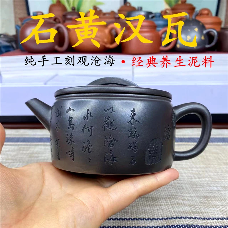 宜兴紫砂壶石黄养生壶大容量270c纯手工天青黑金汉瓦 精美泡茶壶