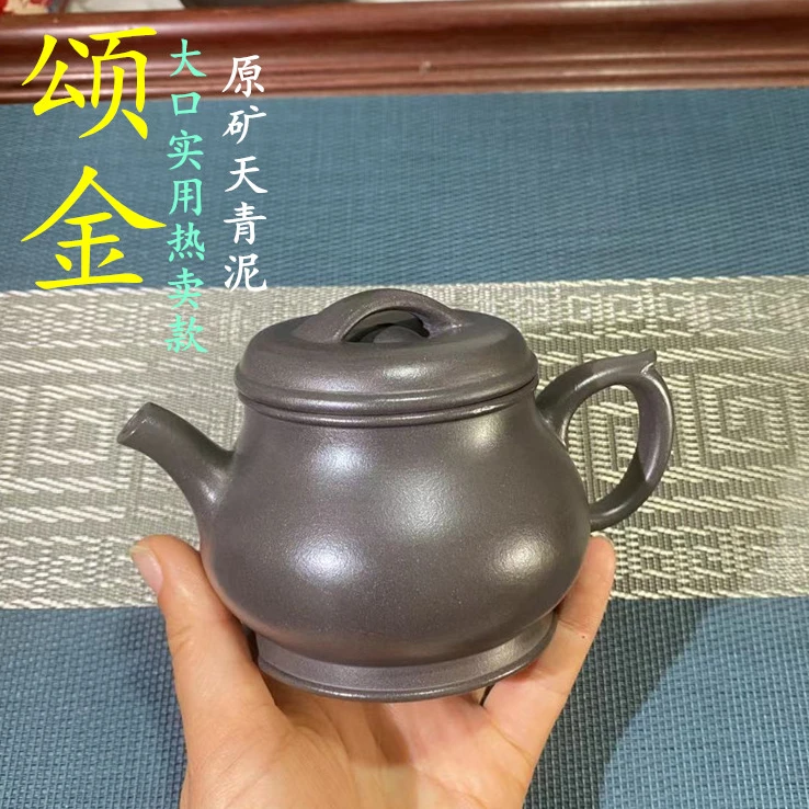宜兴紫砂壶250cc功夫茶具泡茶壶黑金原矿天青泥颂金家用手制茶壶