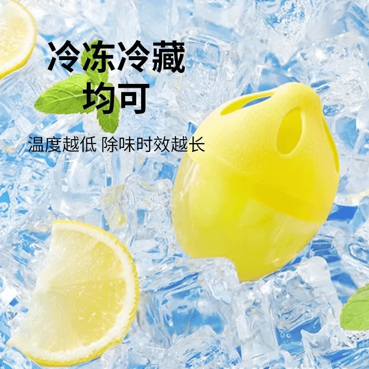 【抢!4个】新款冰箱除味蛋冰箱除味除气味家用吸附净化