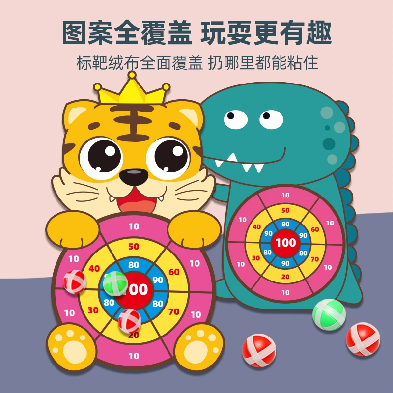 儿童玩具投掷粘贴球飞镖盘粘粘球1一2岁宝宝摸高跳魔术贴靶黏黏球