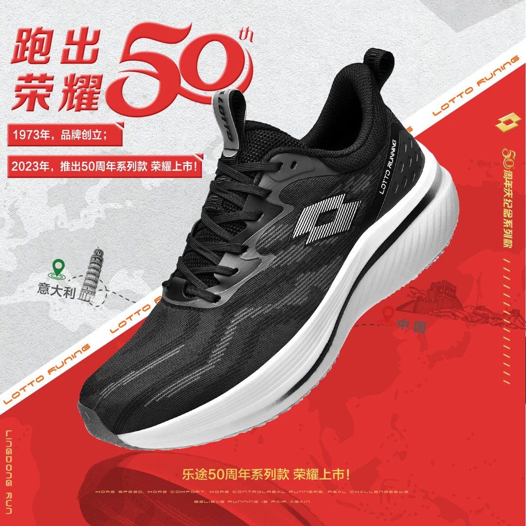 LOTTO/乐途【菱冻跑鞋】春夏高能感轻便透气男女运动碳板鞋跑鞋1072