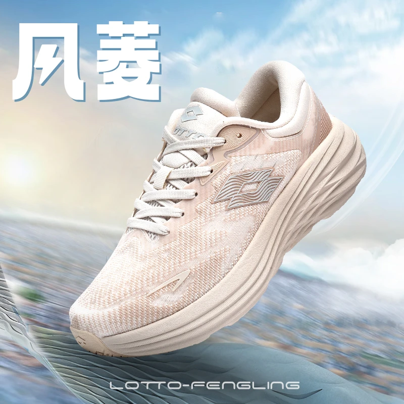 LOTTO/乐途【风菱碳板跑鞋】专业防滑减震运动鞋网面跑鞋减震跑步鞋