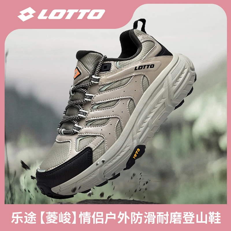 LOTTO/乐途【菱峻】乐途情侣减震夏季户外休闲鞋运动徒步透气5911