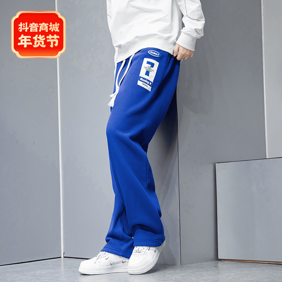 情侣款春秋季华夫格时尚潮流宽松百搭直筒阔腿休闲长裤 B4-391010