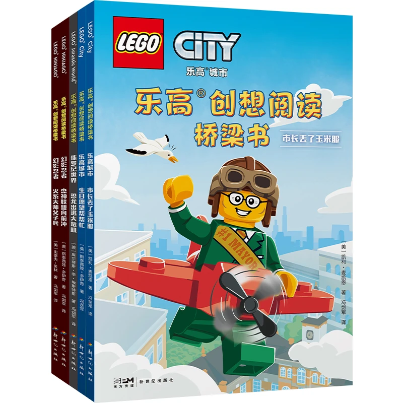 乐高创想阅读桥梁书全5册 图画书到文字过度的桥梁书创造力【MTTS】