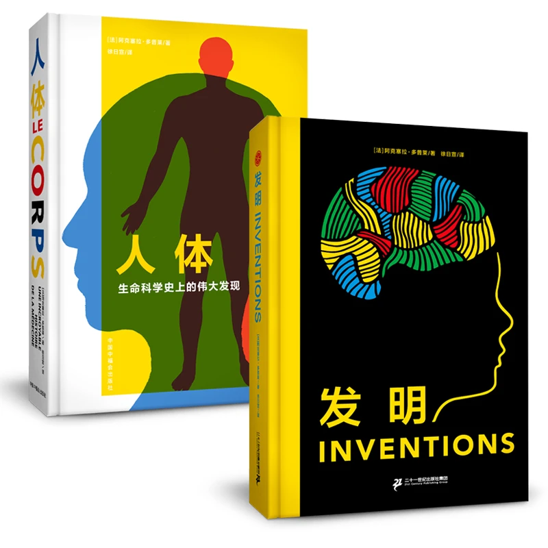 会跳舞的科学启蒙书人体发明科普翻翻书立体书趣味互动童书【CZTS】