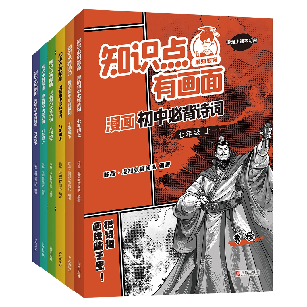知识点有画面漫画小学初中必背古诗词巩固练习拓展知识【XYTS】