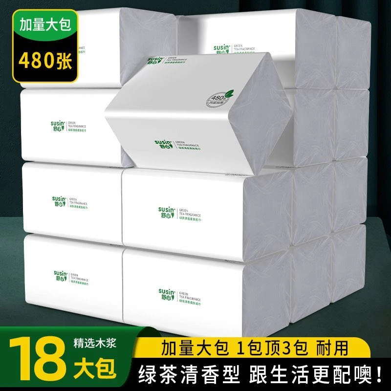 舒心绿茶纸巾抽纸家用面巾纸实惠装整箱厕纸批发大号大包抽纸家用