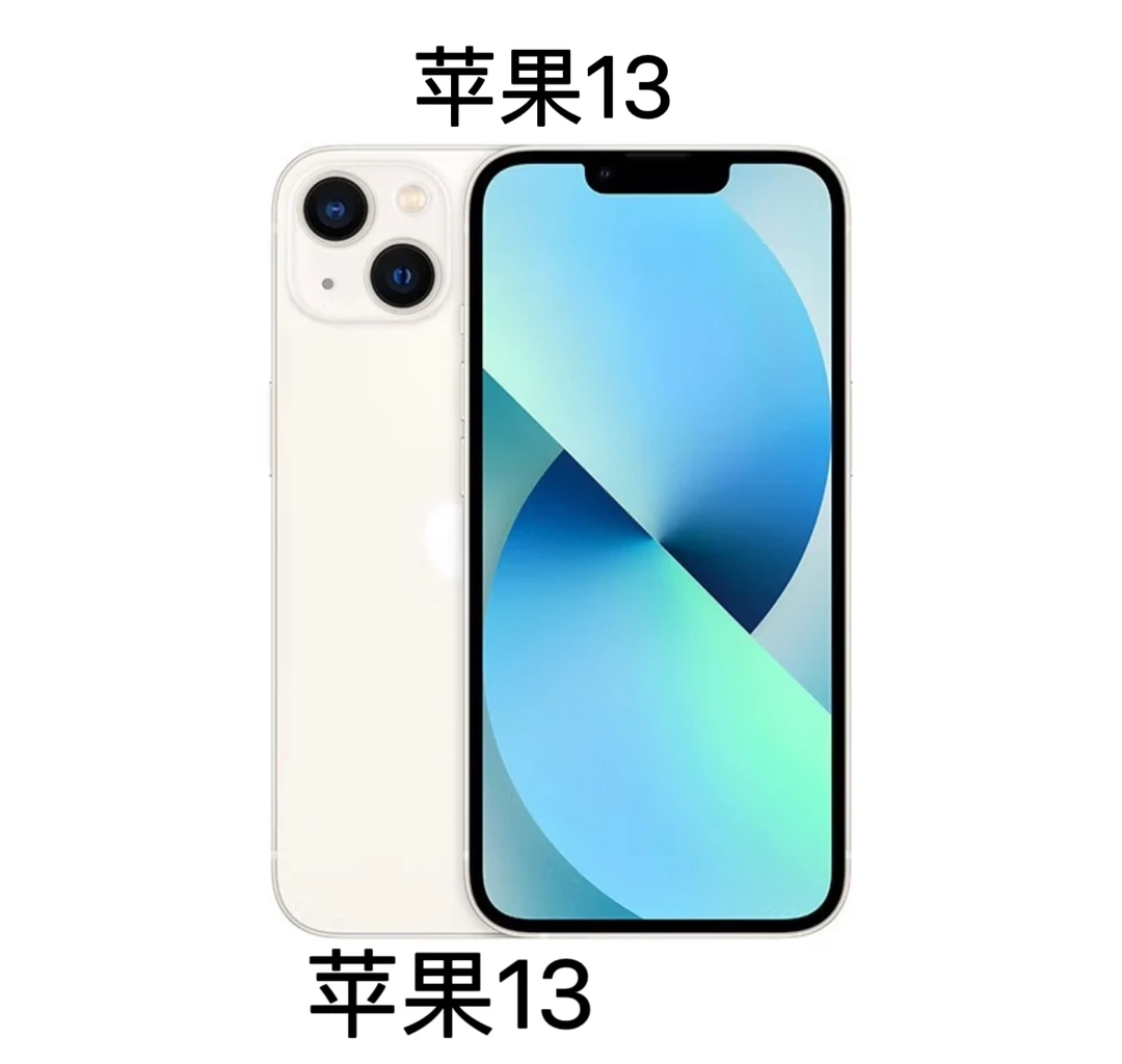 95新 Apple/苹果 苹果13 二手 90新 128G原装