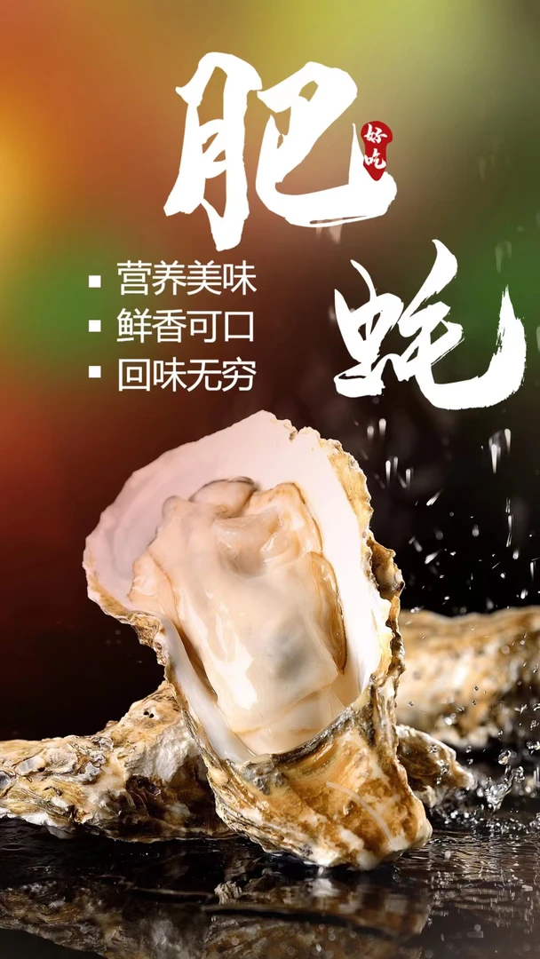 【顺丰包邮】山东生蚝原产地精品生蚝新鲜鲜活牡蛎包活包肥5斤/10斤