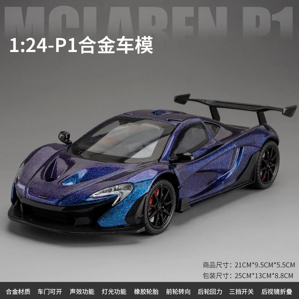 迈凯伦P1跑车模型汽车仿真合金车模型收藏摆件男孩超跑