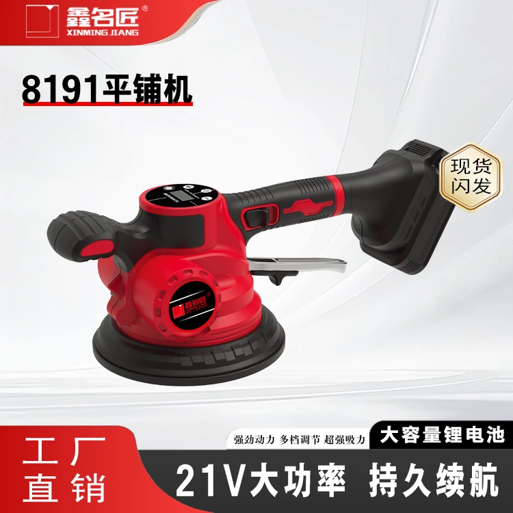 鑫名8191瓷砖平铺机大功率锤震动岩板瓷砖铺贴神器高频强劲贴砖