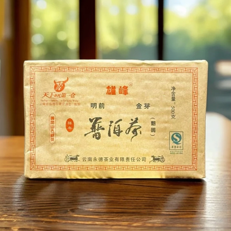 【明哥熟茶】2015年明前金芽普洱熟茶砖