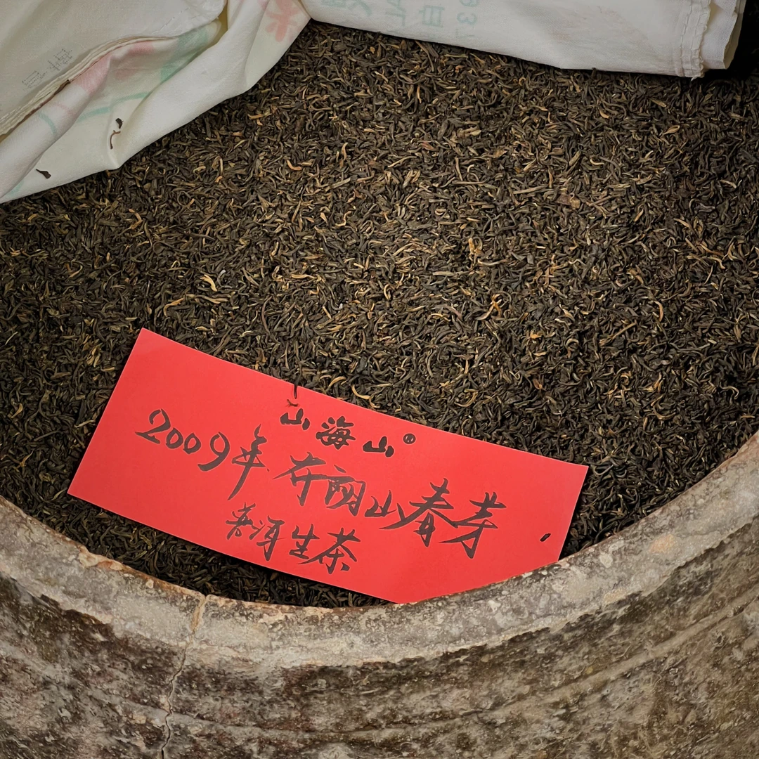 【明哥生茶】2009年 布朗山·春芽普洱生茶 散茶罐装