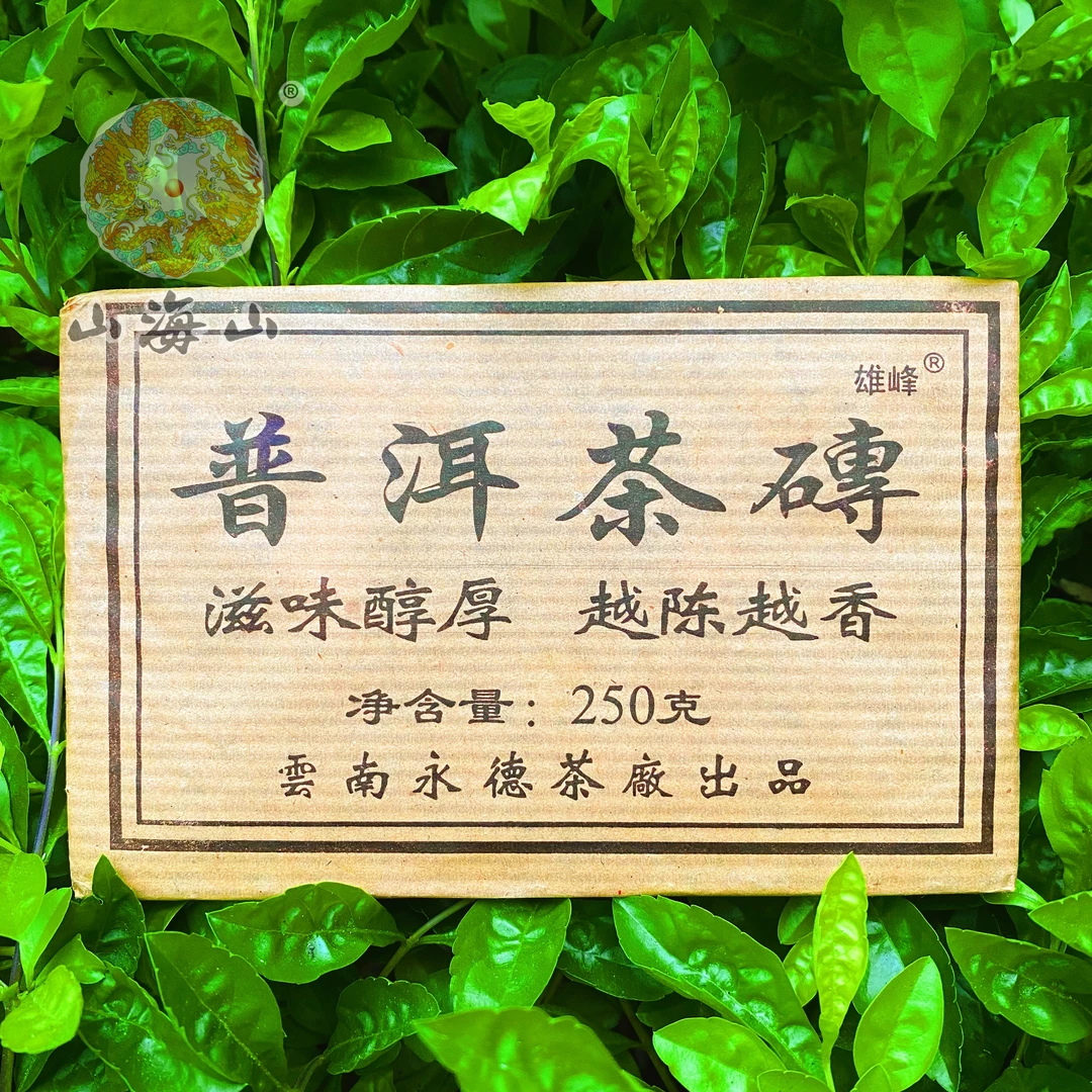 【明哥熟茶】1999 雄峰 普洱茶砖 熟茶砖 230克/砖