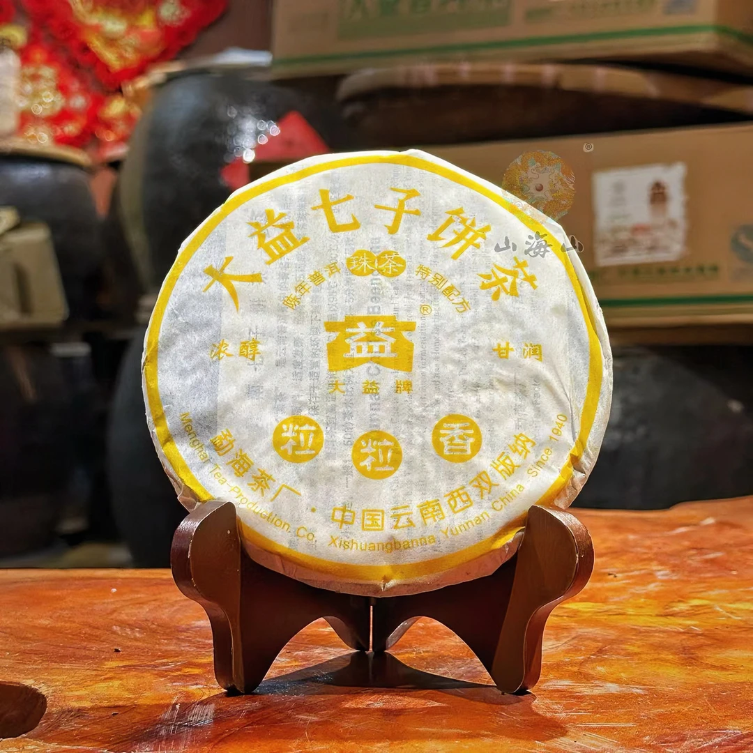 2006年601·粒粒香普洱熟茶饼（标签撕开不退，谨慎选购）