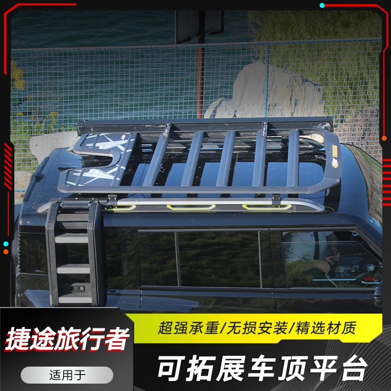 适用捷途旅行者车顶行李架框改装拓展平台侧爬梯书包边帐外观配件