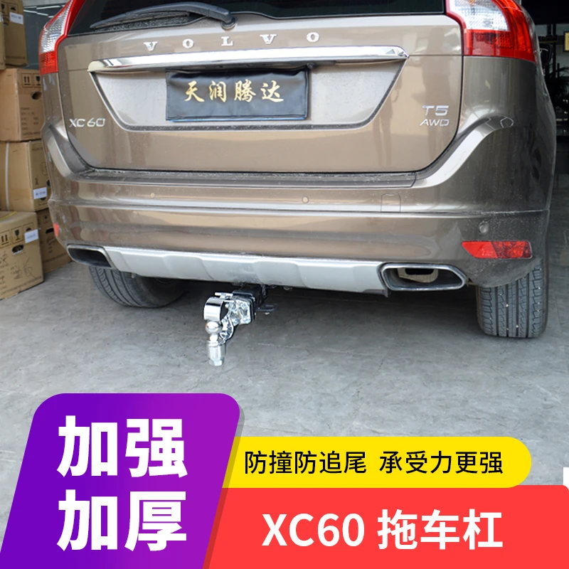 18新款沃尔沃XC60拖车钩拖车杠QX60拖车钩亚太XC60美式方口拖车钩
