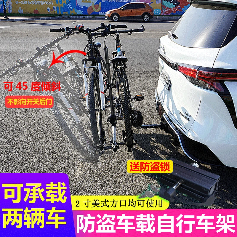 车载自行车架汽车后挂架越野轿车SUV后备箱车尾方口固定架单车架