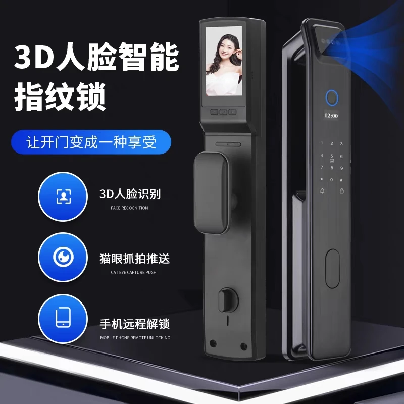 全自动人脸识别智能指纹锁密码锁可视猫眼家用防盗门电子远程门锁