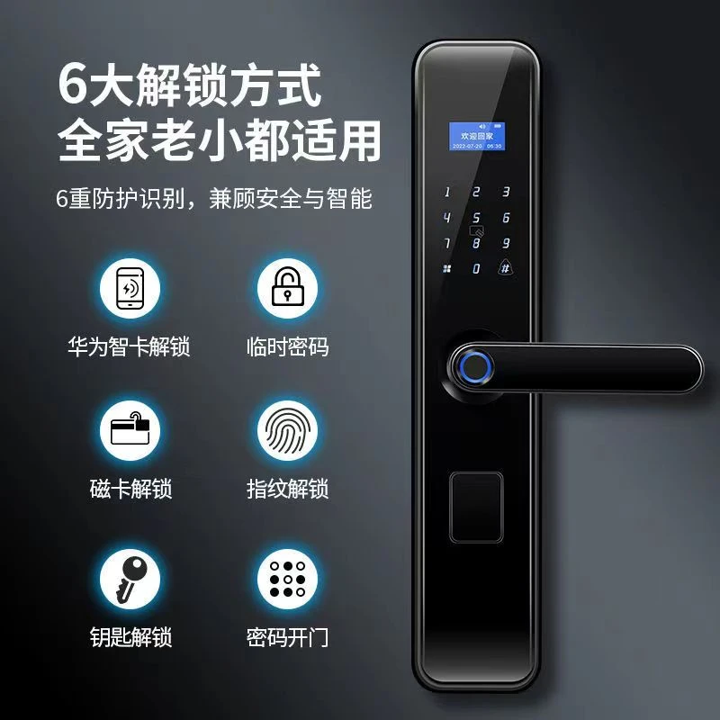 智能锁指纹锁密码锁入户家用防盗门电子锁感应锁酒店公寓机械门锁