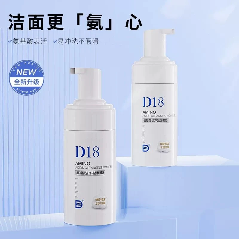 【官方正品】D&18氨基酸洁净洁面慕斯茶树净透洁面慕斯