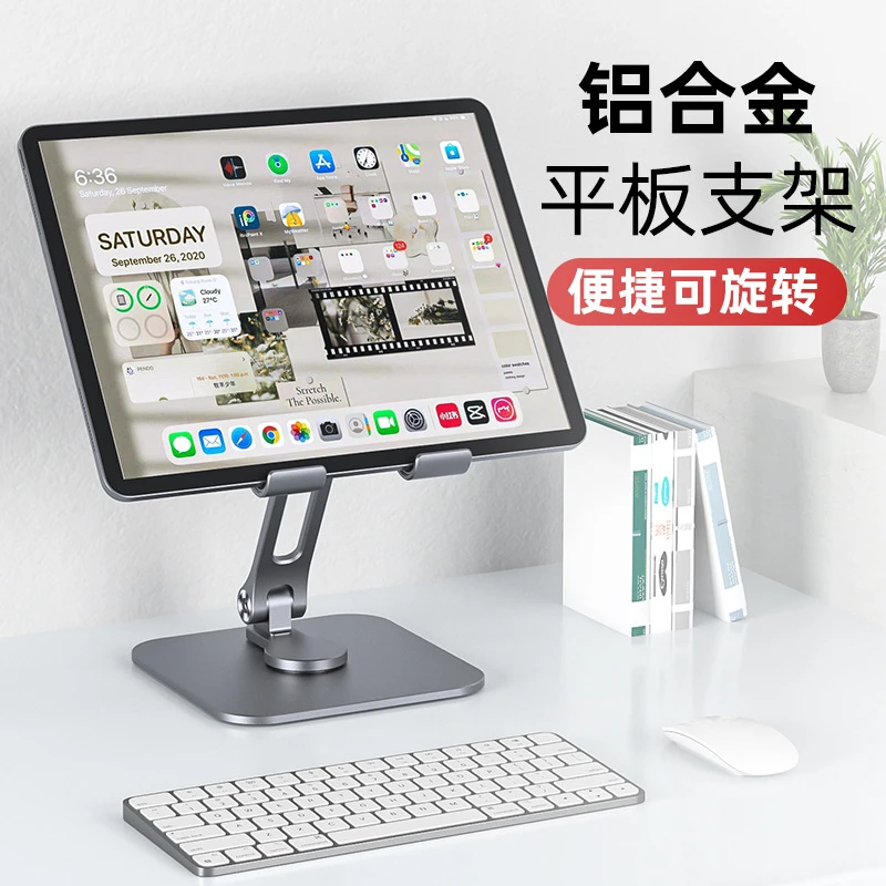 铝合金平板电脑支架ipad吃鸡专用手机支撑架游戏绘画适用苹果华为