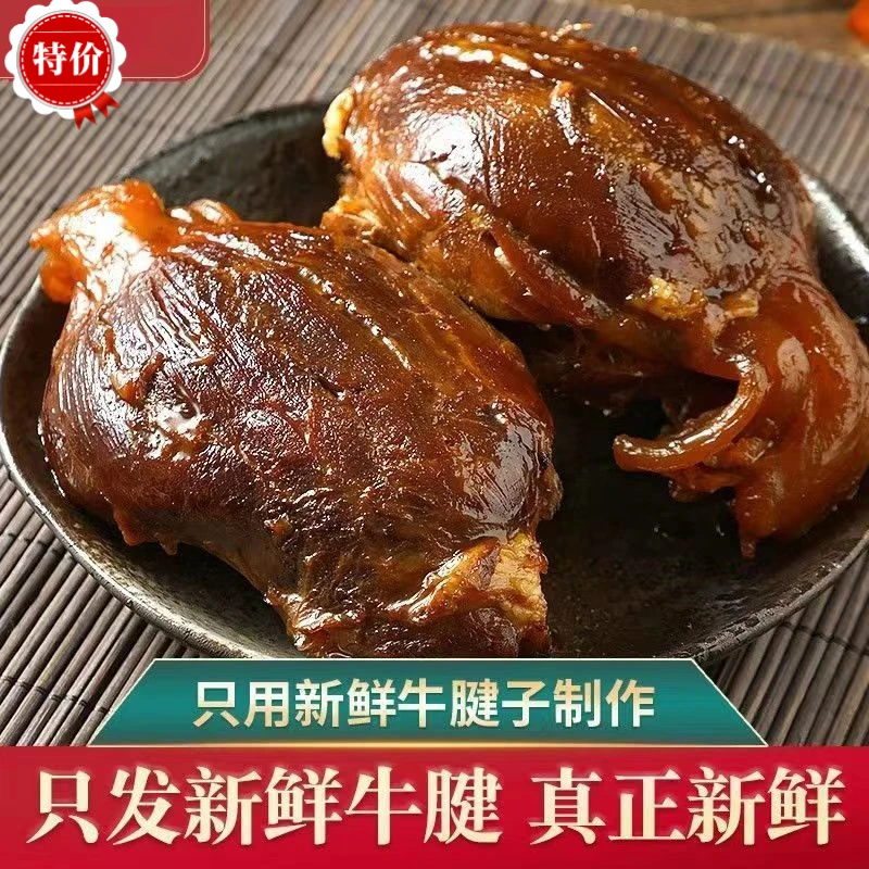 【三只羊零食】健身五香内蒙古酱牛肉黄牛腱子肉熟食真空卤味开袋