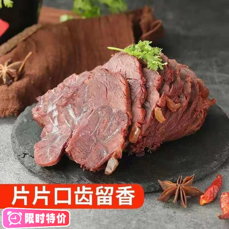 【小扬哥力荐】酱牛肉正宗内蒙古熟食卤味真空包装下酒菜五香酱牛