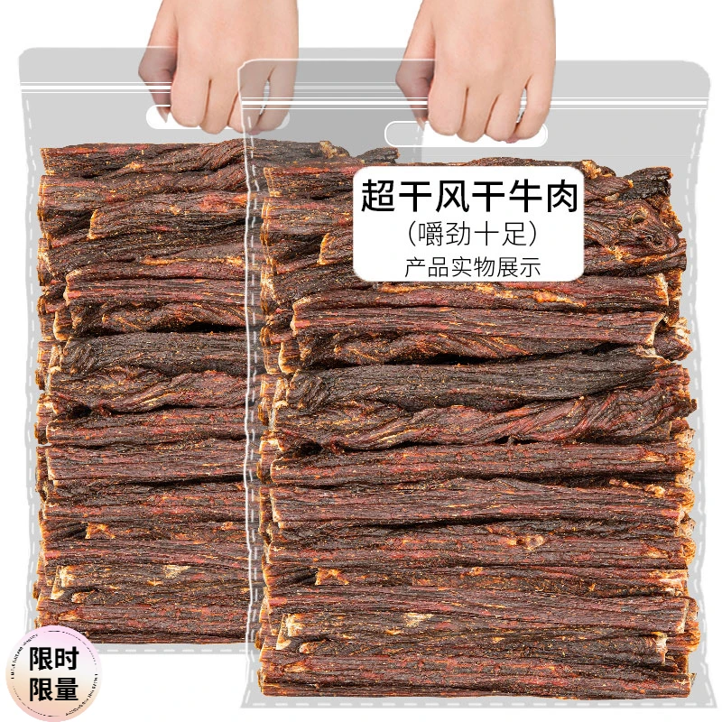 【小扬哥力荐】内蒙古手撕风干牛肉干特超干小吃零食麻辣特产健康