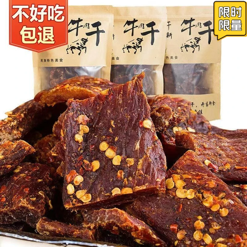 正宗正宗四川手撕秏牛肉干风干牛肉干内蒙古特色麻辣香辣大袋网红