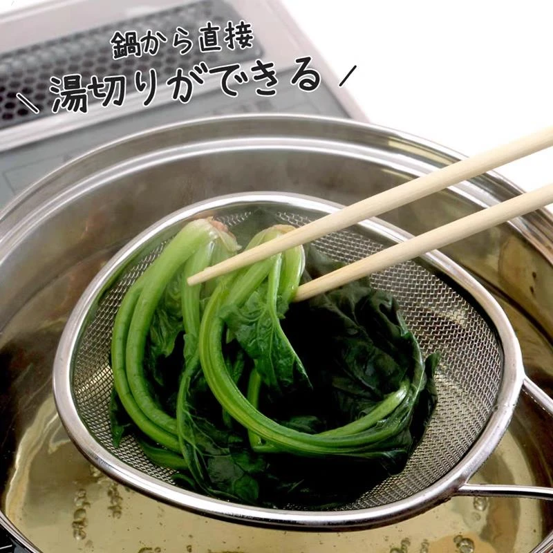 【漏网】日本进口不锈钢漏网捞面勺焯菜过滤网筛油炸滤油网细网