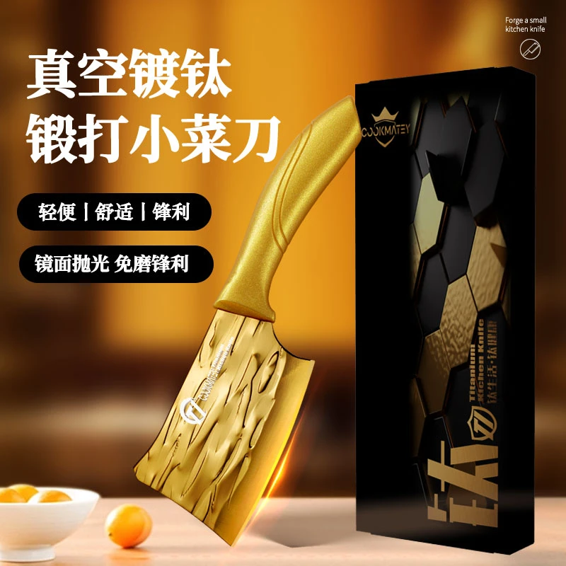 厨美太cookmatey 钛金锤纹锻打小菜刀锋利免磨家用厨房迷你菜刀