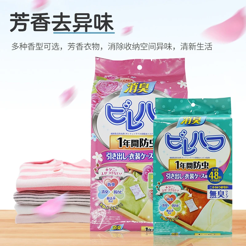 【精选好物】衣柜香包家用樟脑丸 防霉防潮 祛除异味衣柜清香花香HY