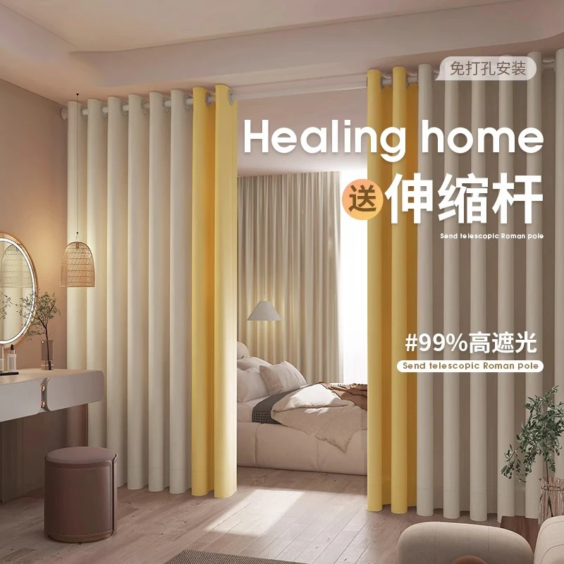 出租房飘窗送杆全套专用卧室遮光客厅窗帘出租房专用带杆