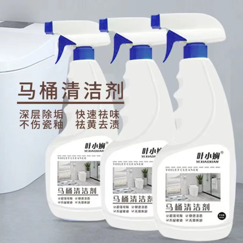 叶小娴【500ml*5瓶】家用洁厕液马桶卫生间厕所清洁剂去污去渍