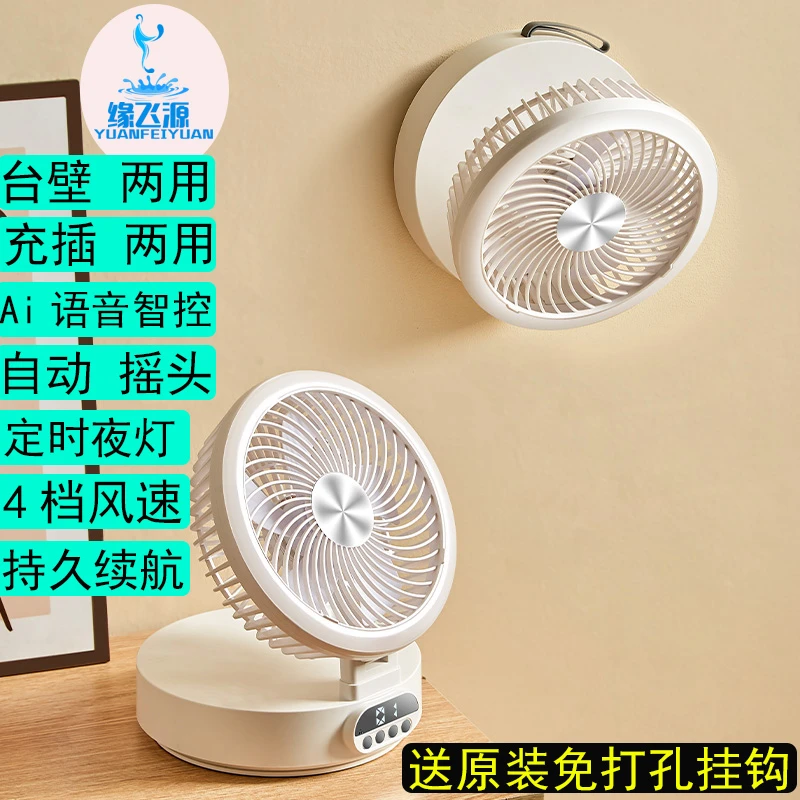 充电自动摇头电风扇办公室桌面台式户外迷你小型制冷扇厨房壁挂扇