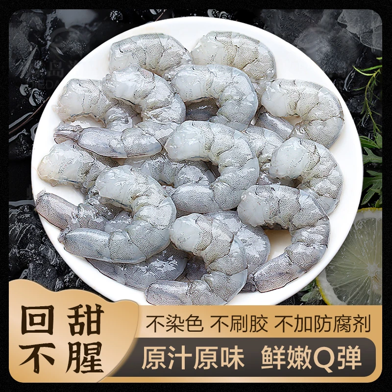 【蝶岛海歌】鲜冻青虾仁200g/盒 5盒 无冰鲜冻人工去虾线去壳青虾仁