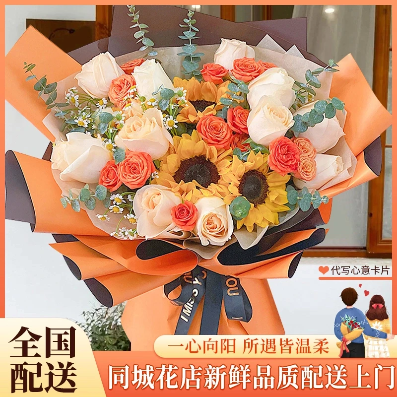 向日葵香槟玫瑰混搭花束鲜花速递订购全国同城配送生日礼物附近店