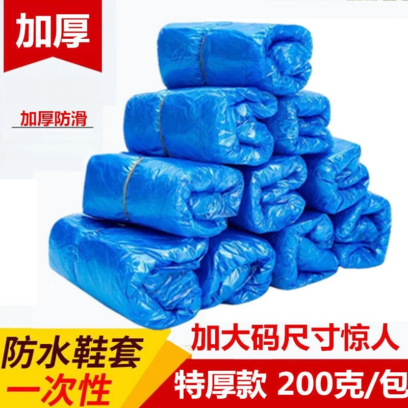 特厚加大码一次性鞋套家用加厚室内防水防滑机房学生成人待客塑料