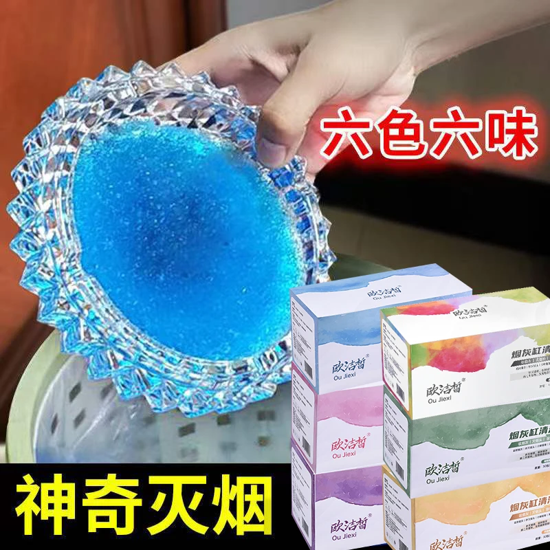 烟灰清洁剂除烟味室内空气清新剂烟灰缸净化防烟防灰香膏灭烟神器
