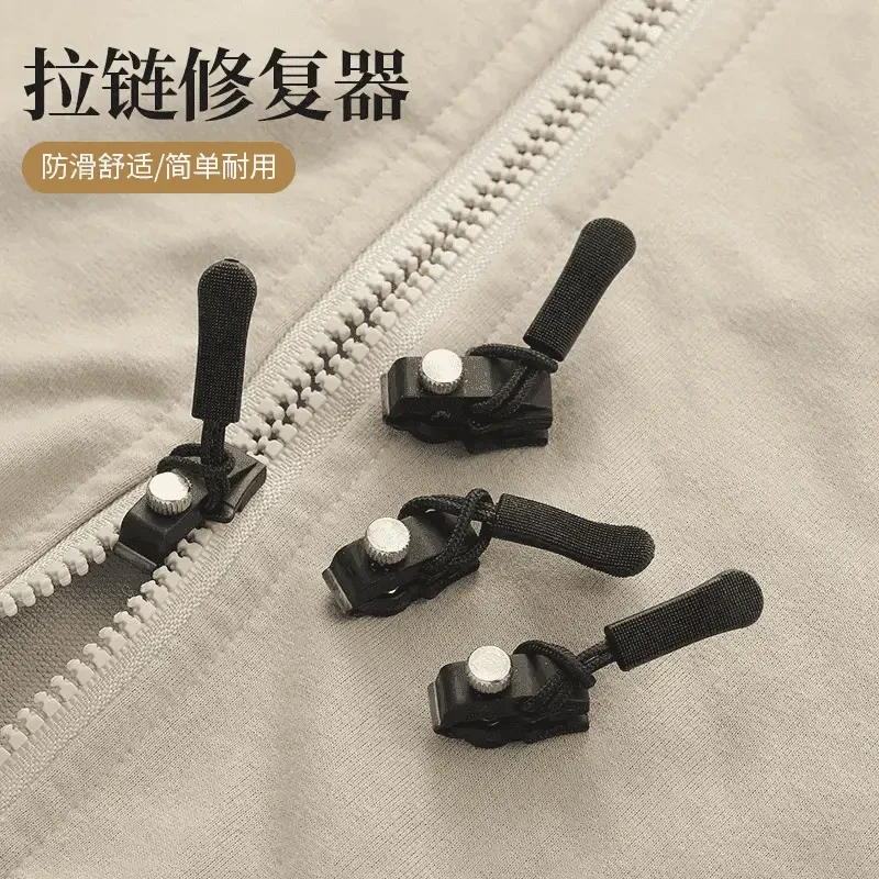 拉链修复器方便箱包外衣可拆卸拉链头