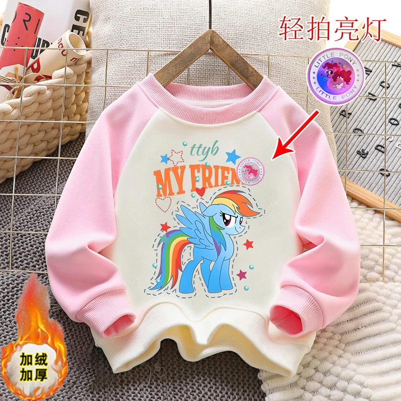 2024秋冬新款卡通小马宝莉女童卫衣加绒亮灯发光上衣服洋气女孩潮